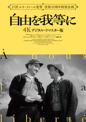 東座の上映スケジュール Movie Walker Press