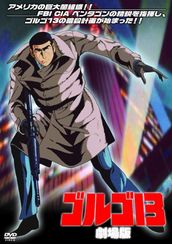 ゴルゴ１３(1983)