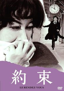 約束(1972)