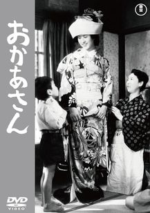 おかあさん(1952)