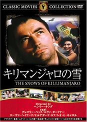 キリマンジャロの雪(1952)