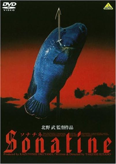 ソナチネ(1993)