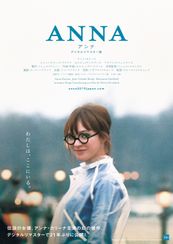 アンナ(1966)