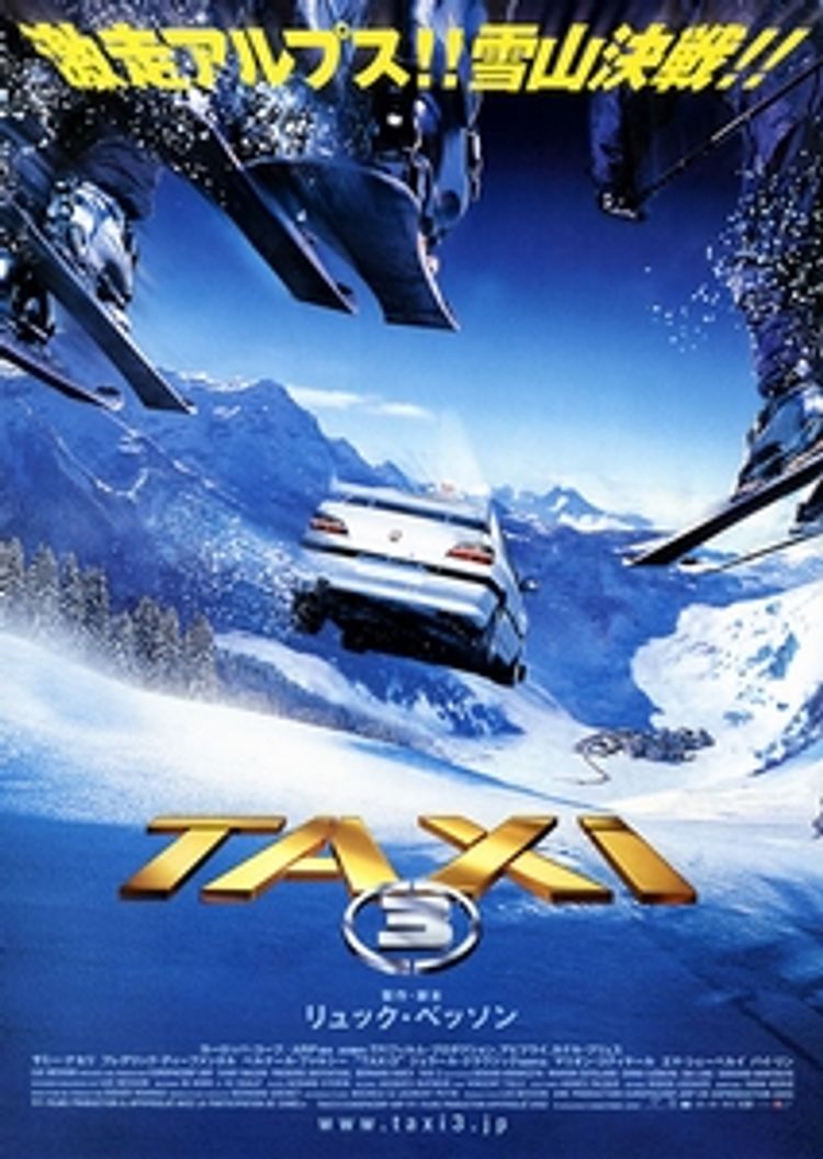 TAXi3 ポスター画像