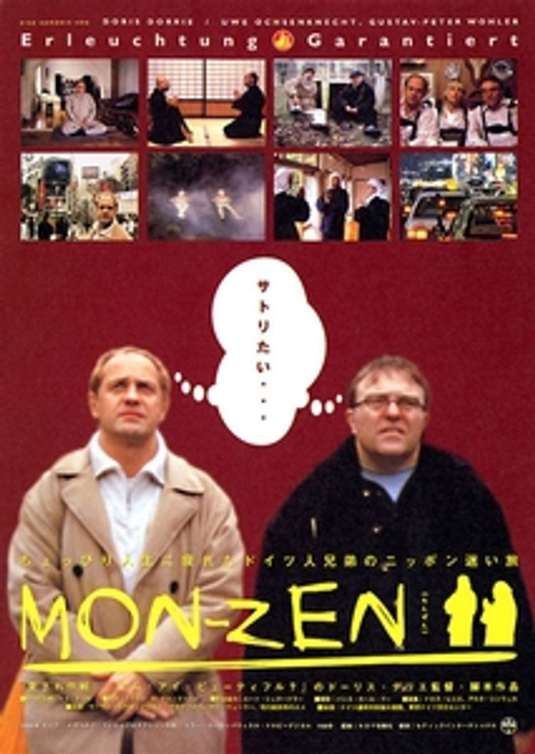 MON-ZEN ポスター画像