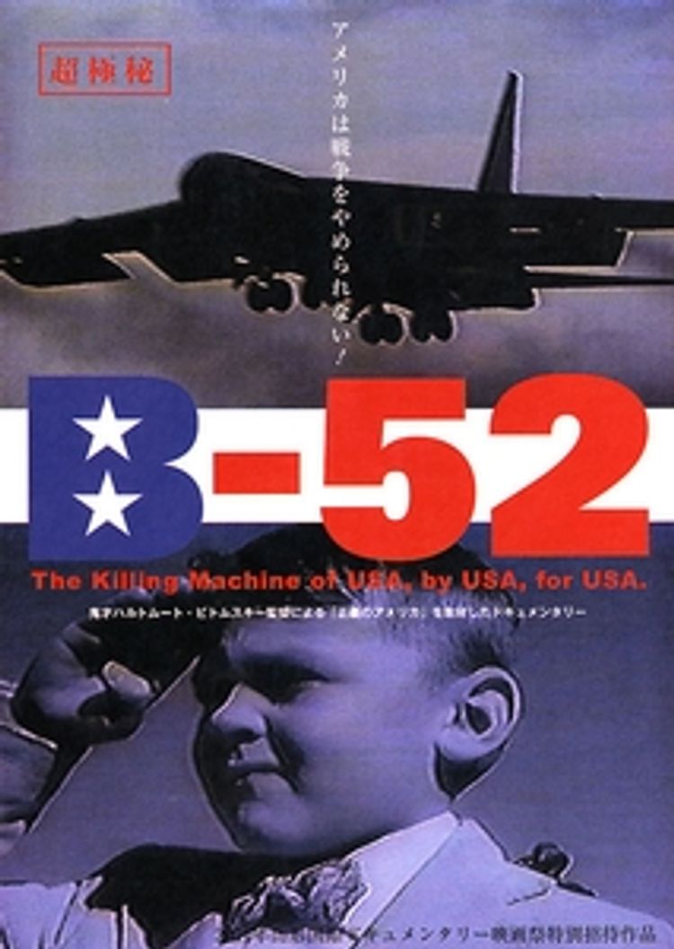 B-52 ポスター画像