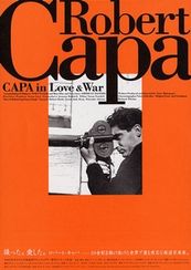 CAPA in Love＆War