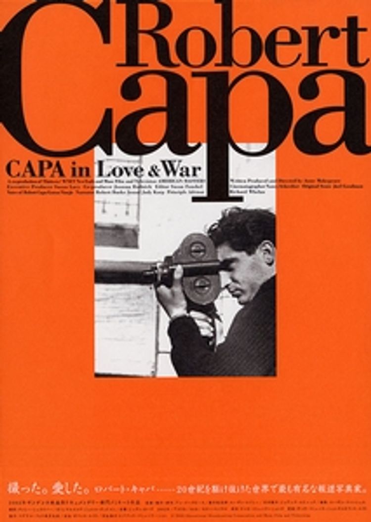 CAPA in Love＆War ポスター画像