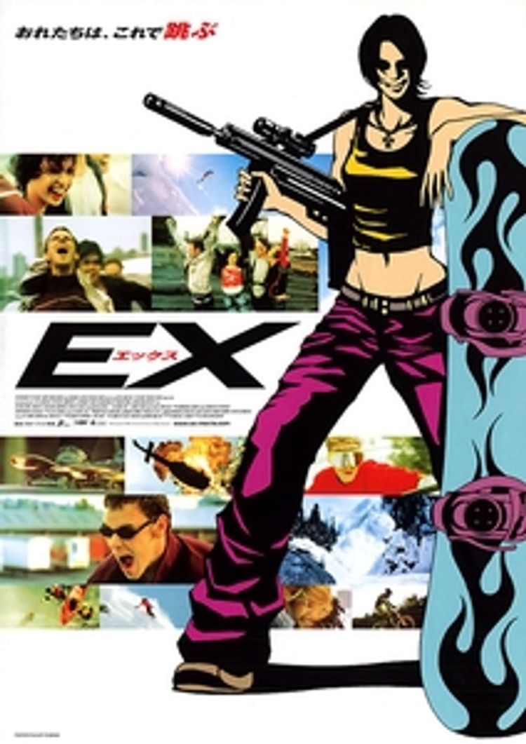EX　エックス ポスター画像