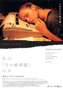 私は「うつ依存症」の女