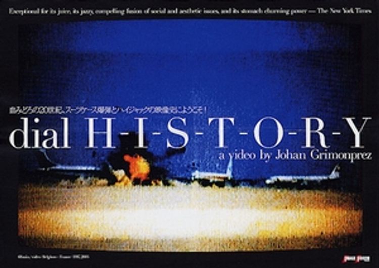 dial H-I-S-T-O-R-Y ポスター画像