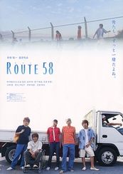 ROUTE58