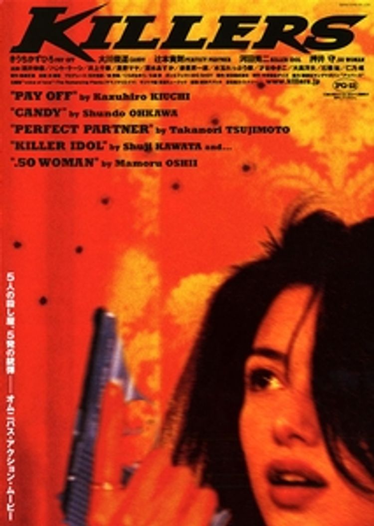 KILLERS(2002) ポスター画像