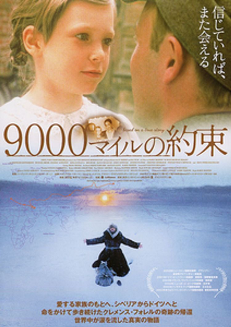 9000マイルの約束 ポスター画像