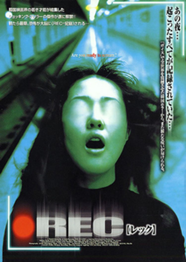 REC(レック) ポスター画像