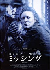 ミッシング(2004)