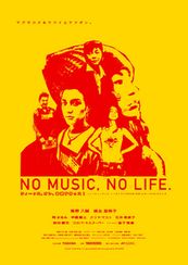 NO MUSIC，NO LIFE.