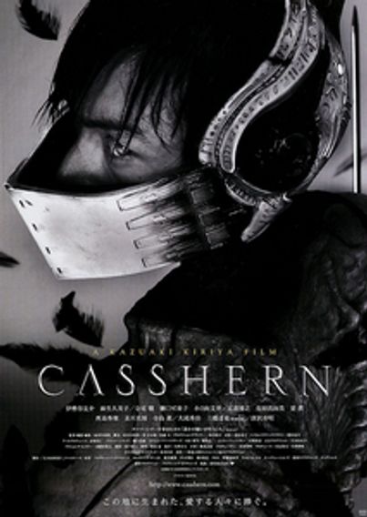 CASSHERN