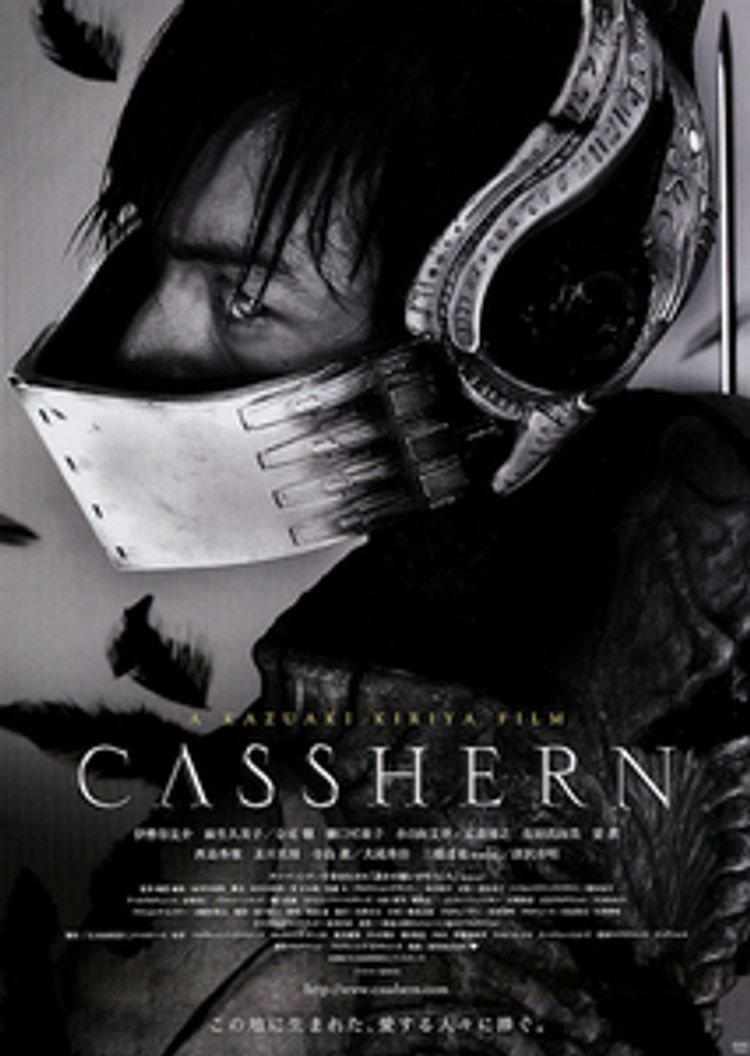 CASSHERN ポスター画像