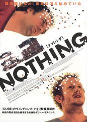 NOTHING［ナッシング］