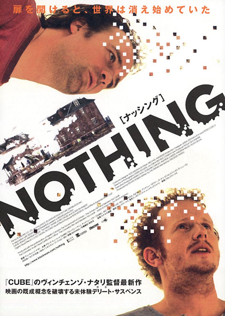 NOTHING［ナッシング］ ポスター画像