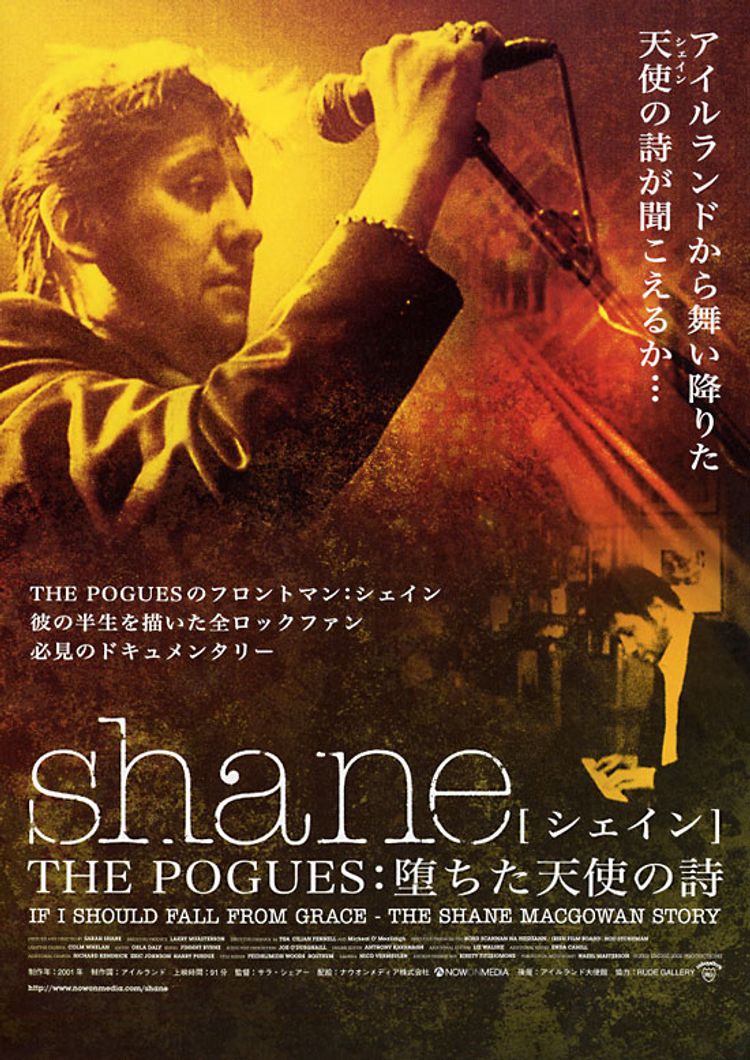 shane［シェイン］　THE POGUES：堕ちた天使の詩 ポスター画像