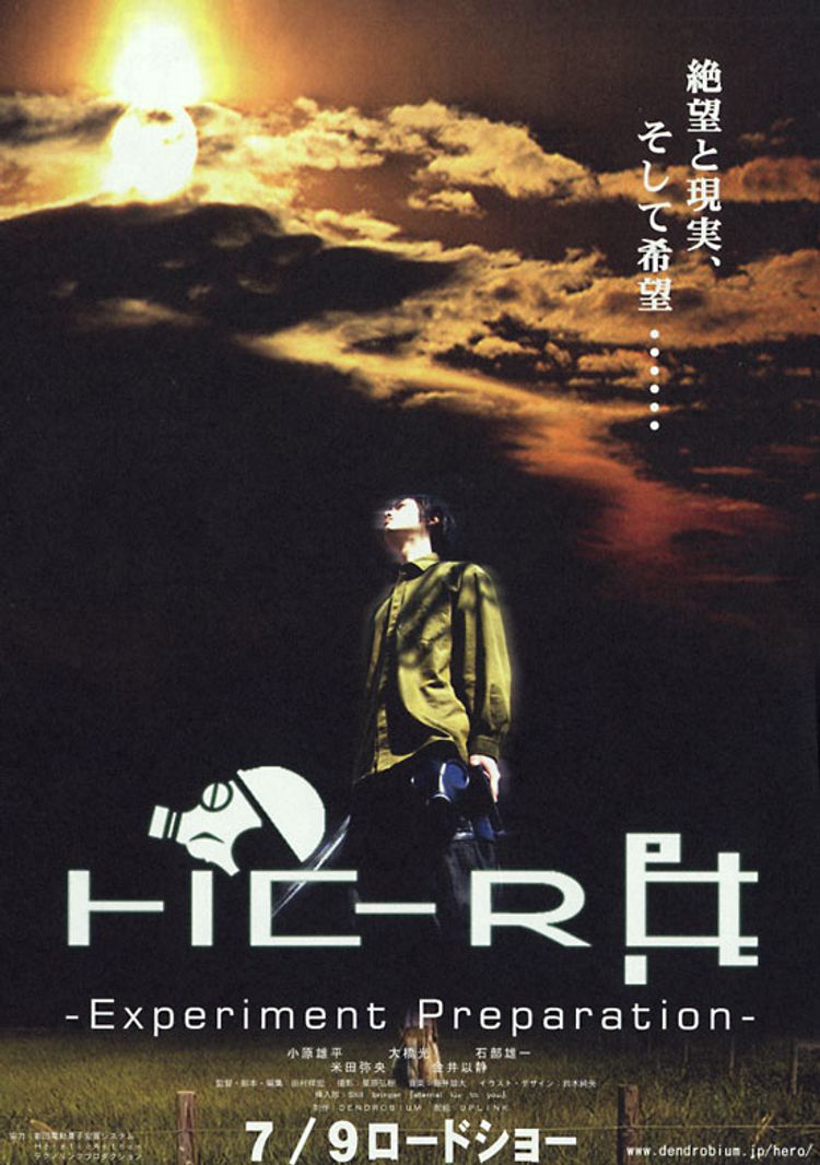 HERO(2004) ポスター画像
