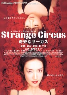 Strange Circus　奇妙なサーカス