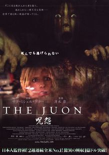 THE JUON　呪怨