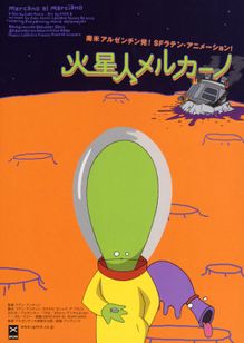 火星人メルカーノ