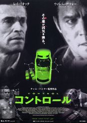 コントロール(2004)