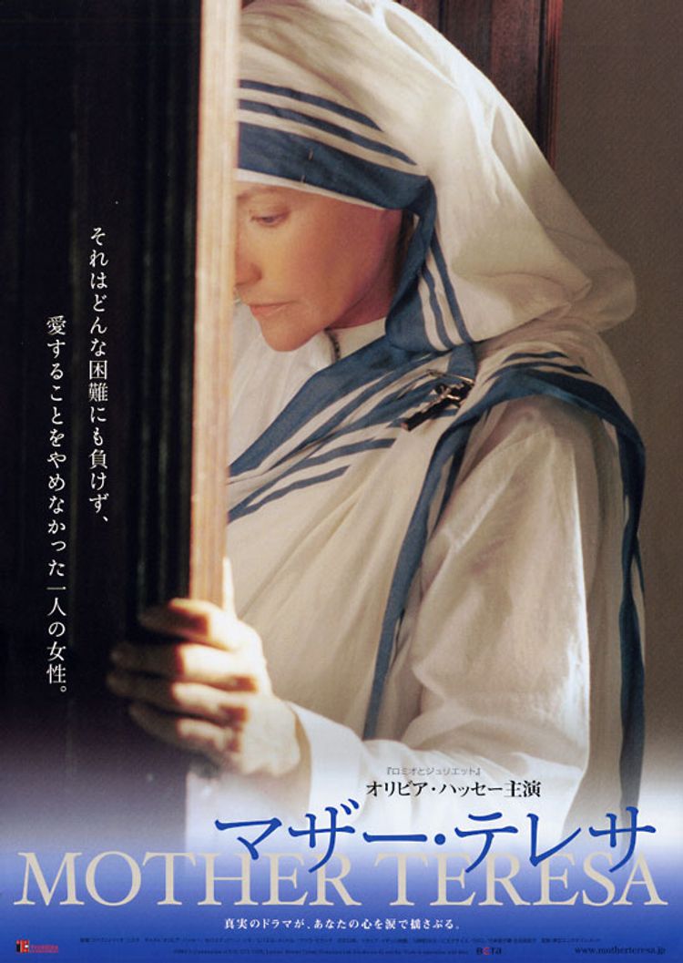マザー テレサのフォトギャラリー画像 2 2 Movie Walker Press 映画