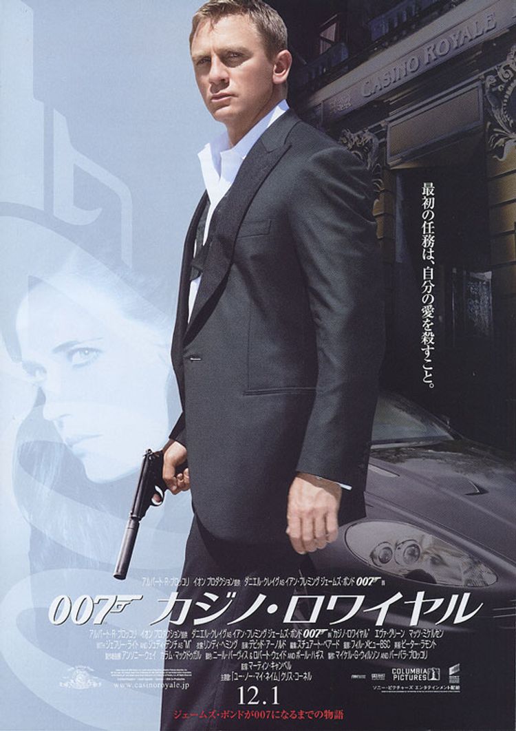 007 カジノ・ロワイヤル ポスター画像