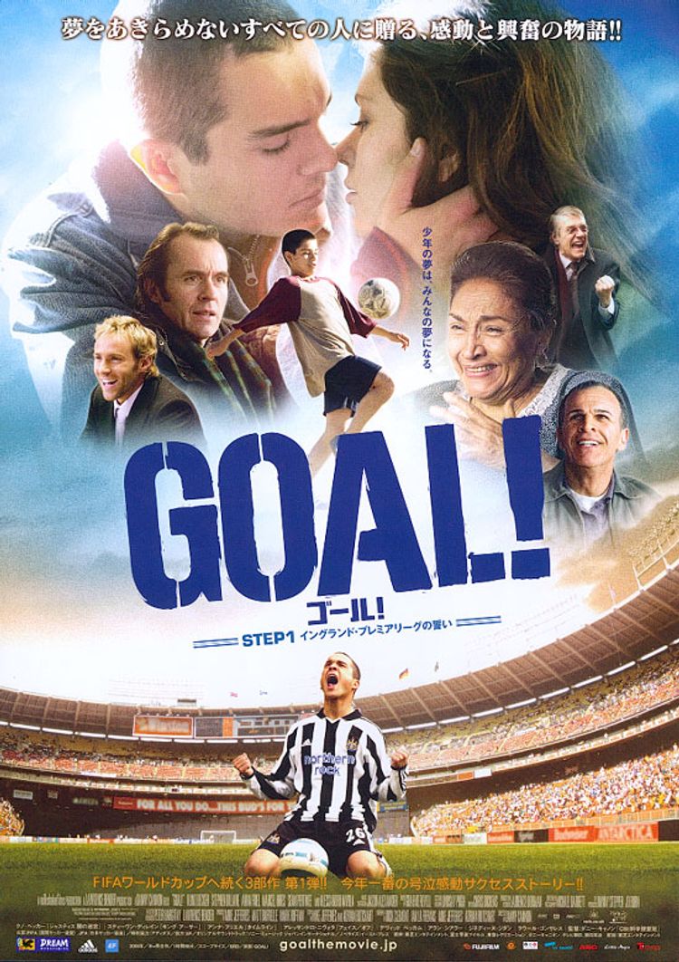 GOAL！ ポスター画像