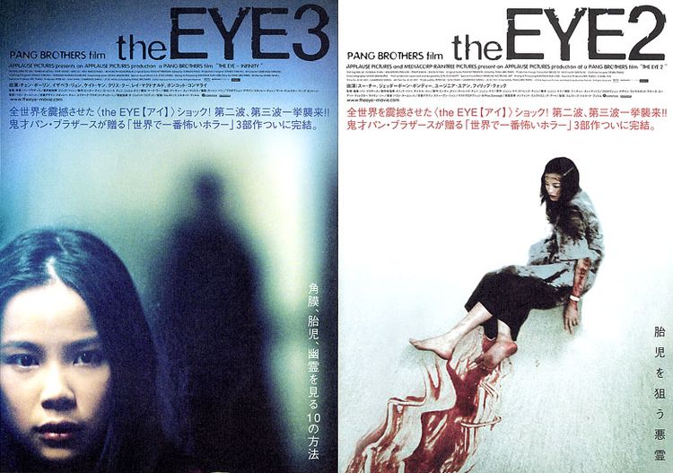 the EYE3 ポスター画像