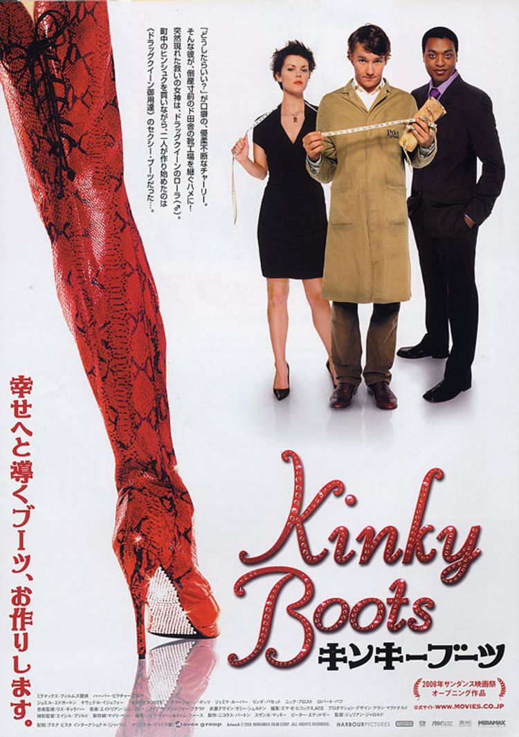 キンキーブーツ(2005) ポスター画像