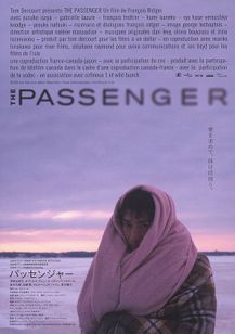 パッセンジャー(2005)