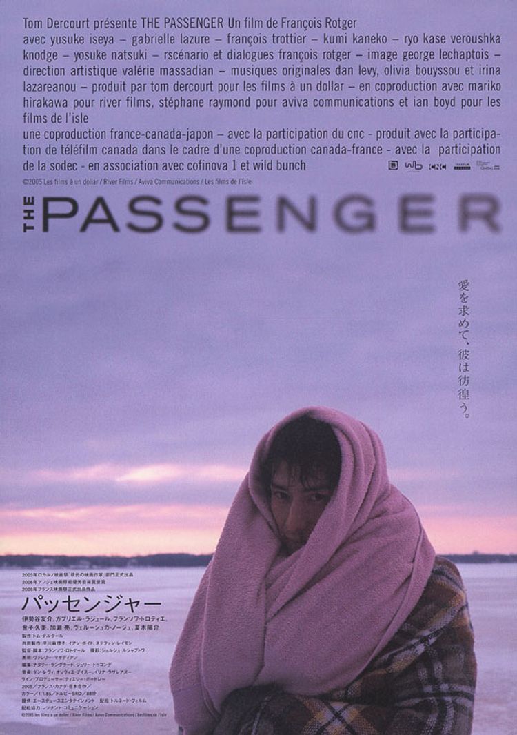 パッセンジャー(2005) ポスター画像
