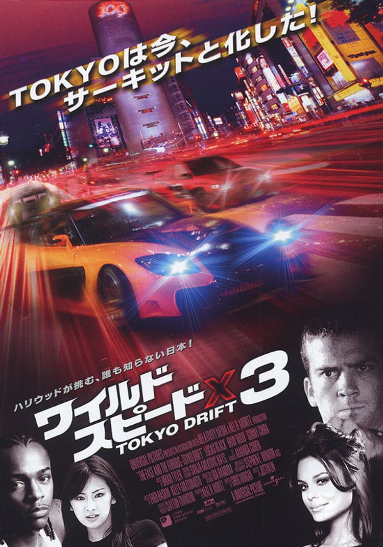 ワイルド・スピードX3 TOKYO DRIFT ポスター画像