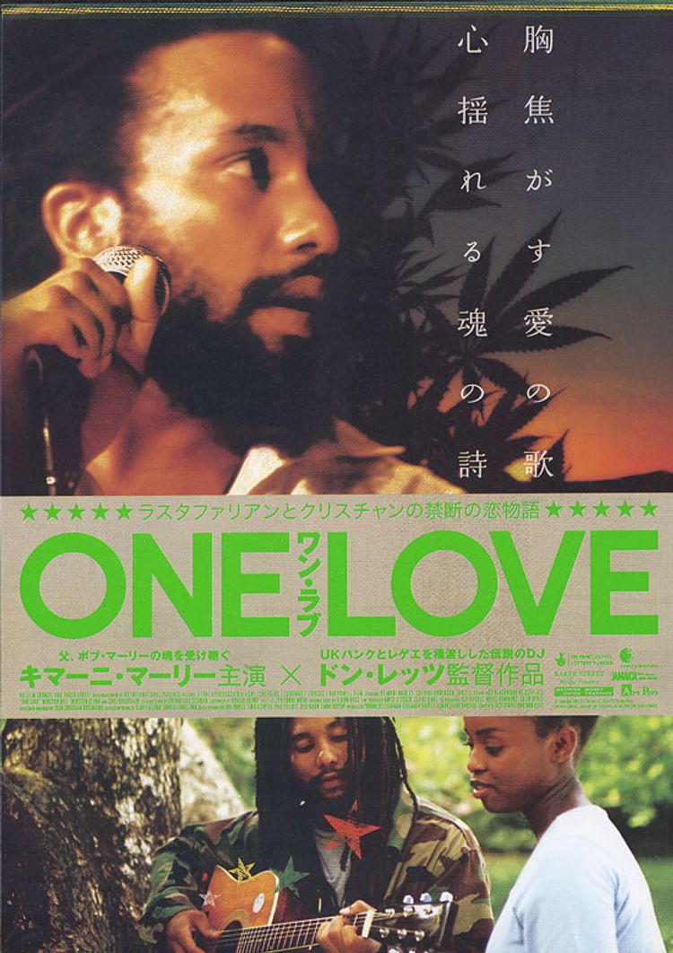 ONE LOVE ポスター画像