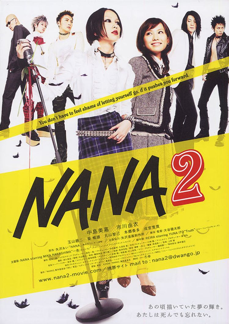 NANA2 ポスター画像