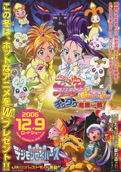 ふたりはプリキュア　Splash Star　チクタク危機一髪！