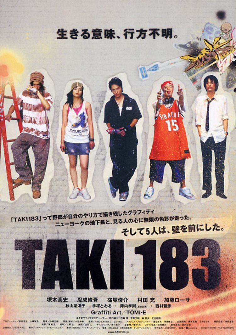 TAKI183 ポスター画像