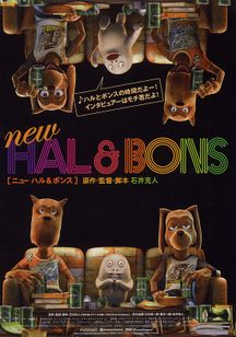 NEW HAL＆BONS　ニュー ハル＆ボンス