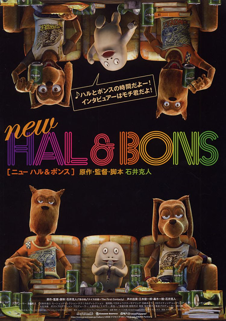 NEW HAL＆BONS　ニュー ハル＆ボンス ポスター画像
