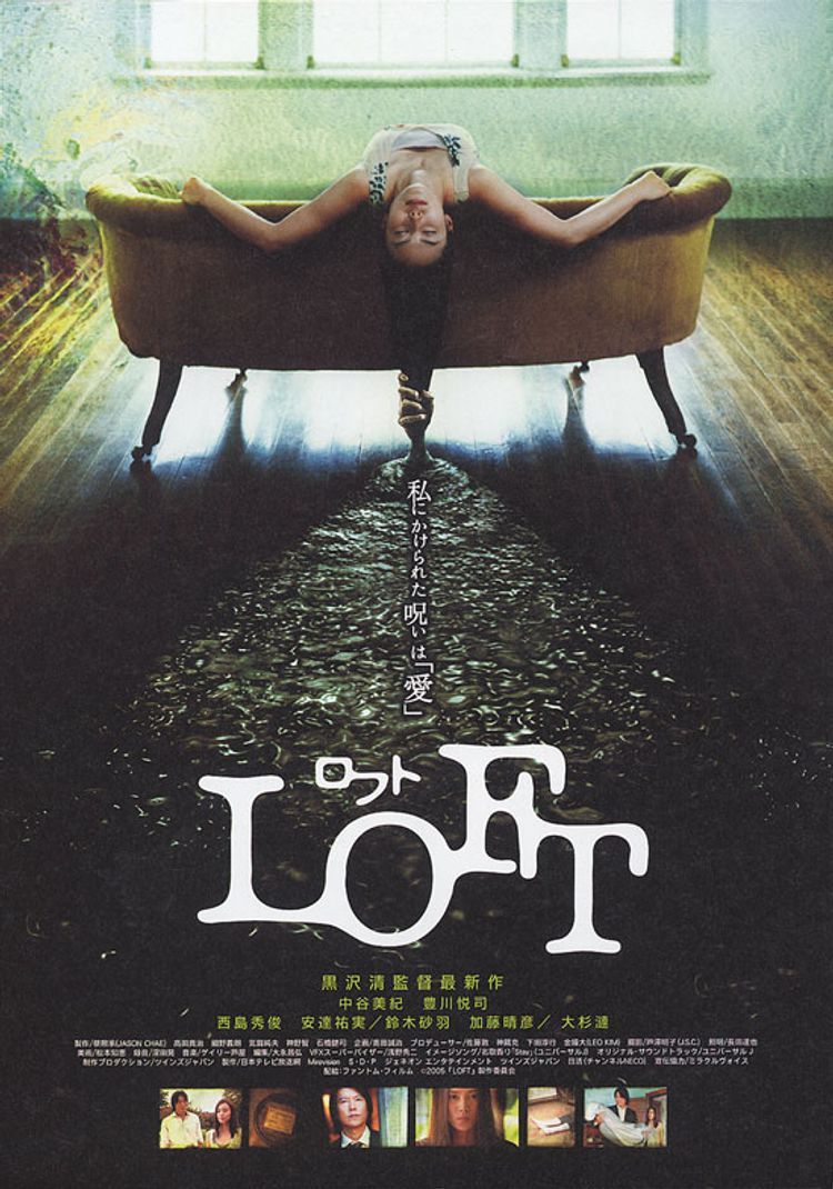 LOFT ロフト ポスター画像