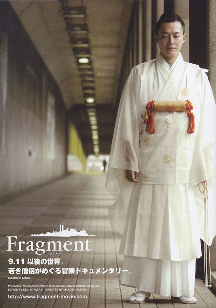 Fragment ポスター画像