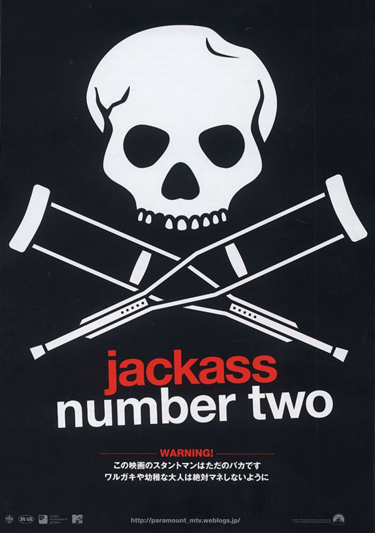 jackass number two ポスター画像
