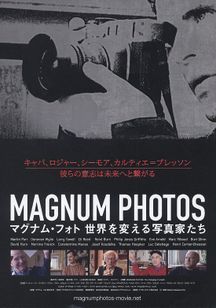 マグナム・フォト 世界を変える写真家たち