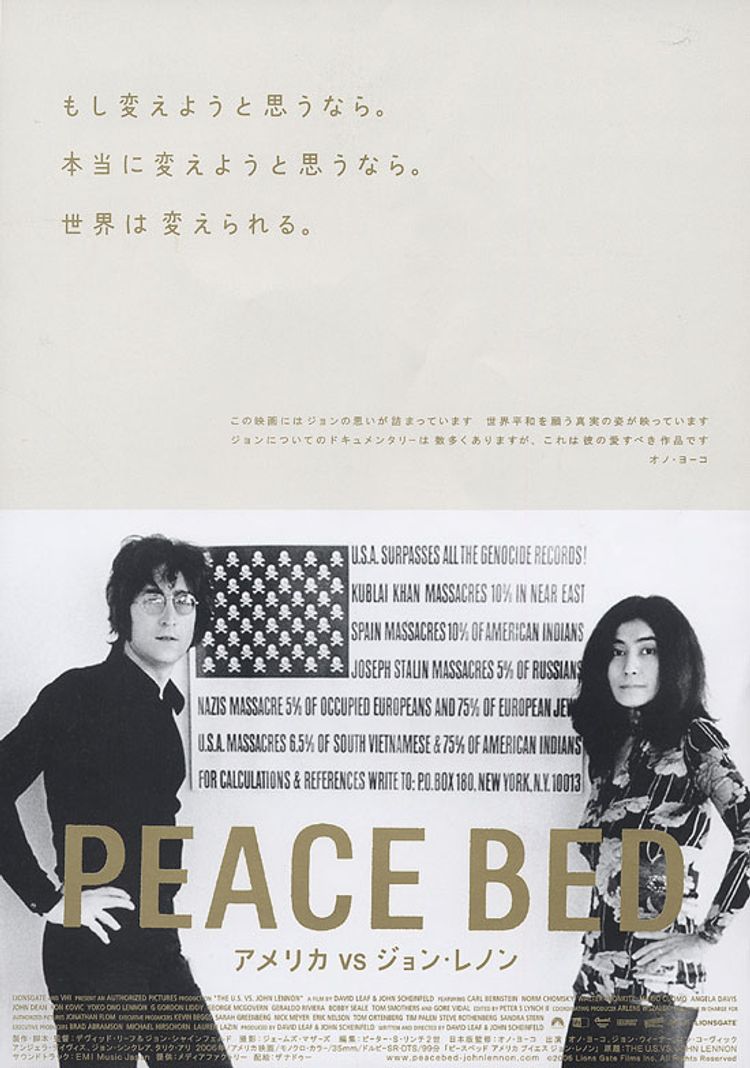 PEACE BED アメリカVSジョン・レノン ポスター画像